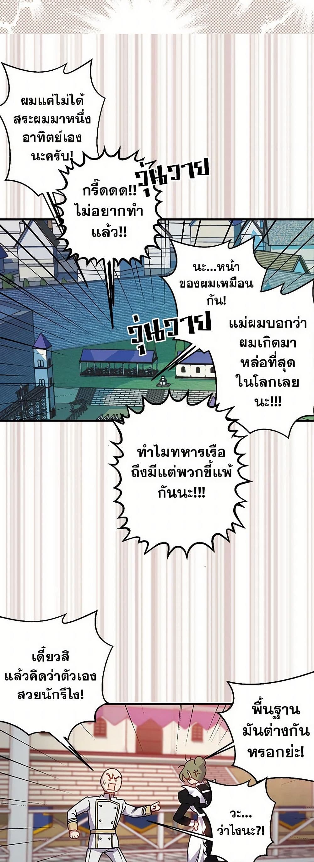 Revenge Wedding page 13