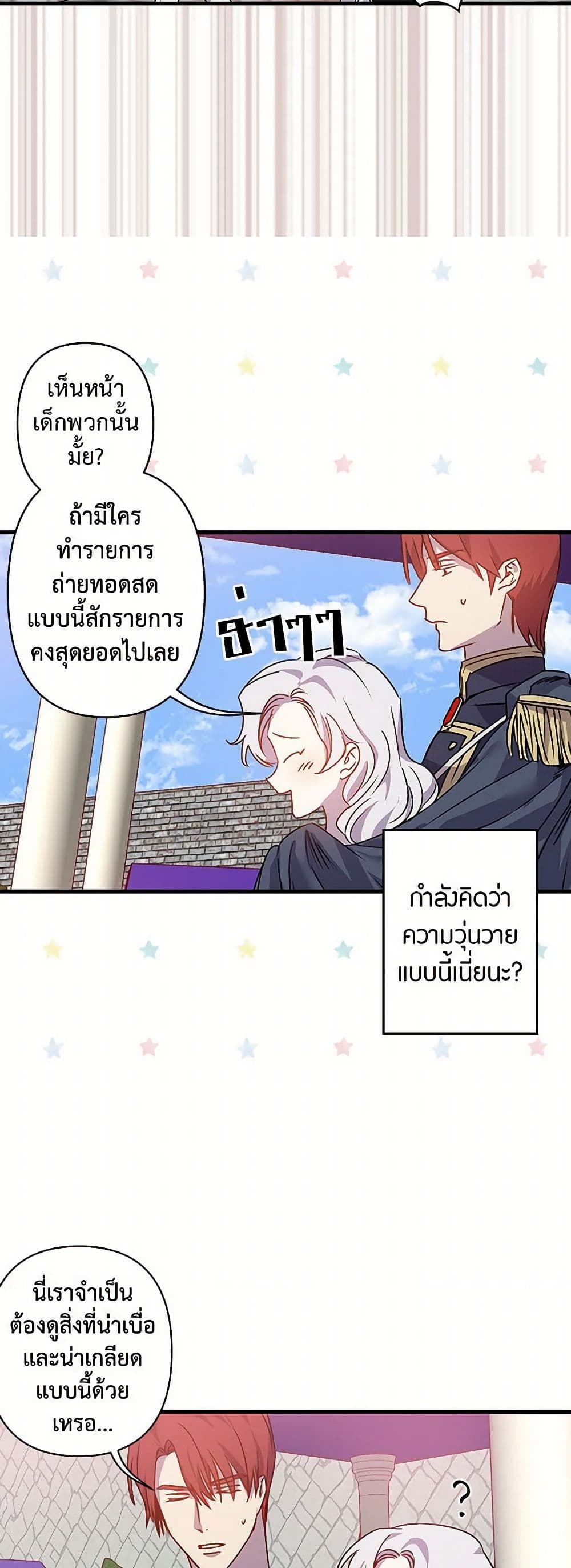 Revenge Wedding page 14