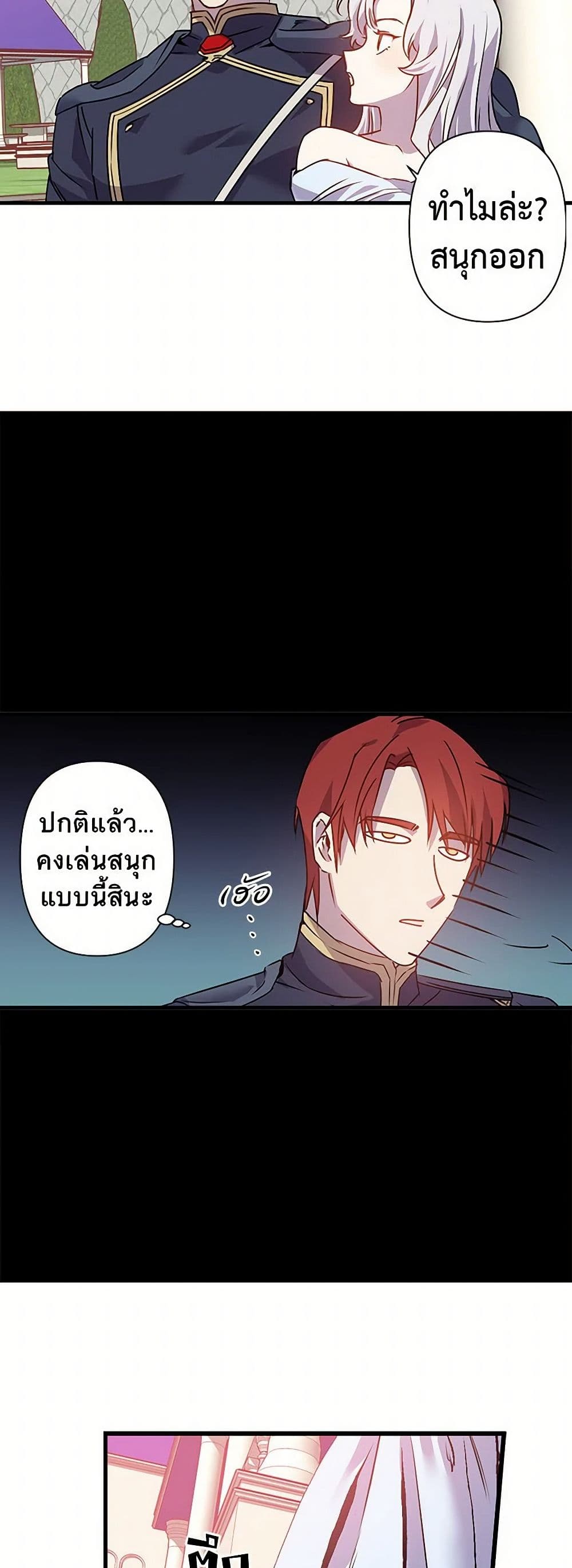 Revenge Wedding page 15