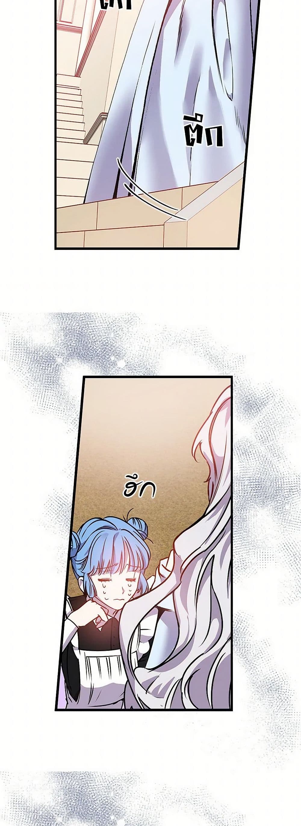 Revenge Wedding page 16