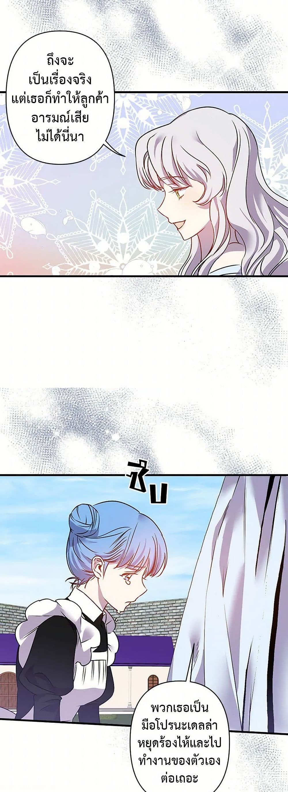 Revenge Wedding page 17