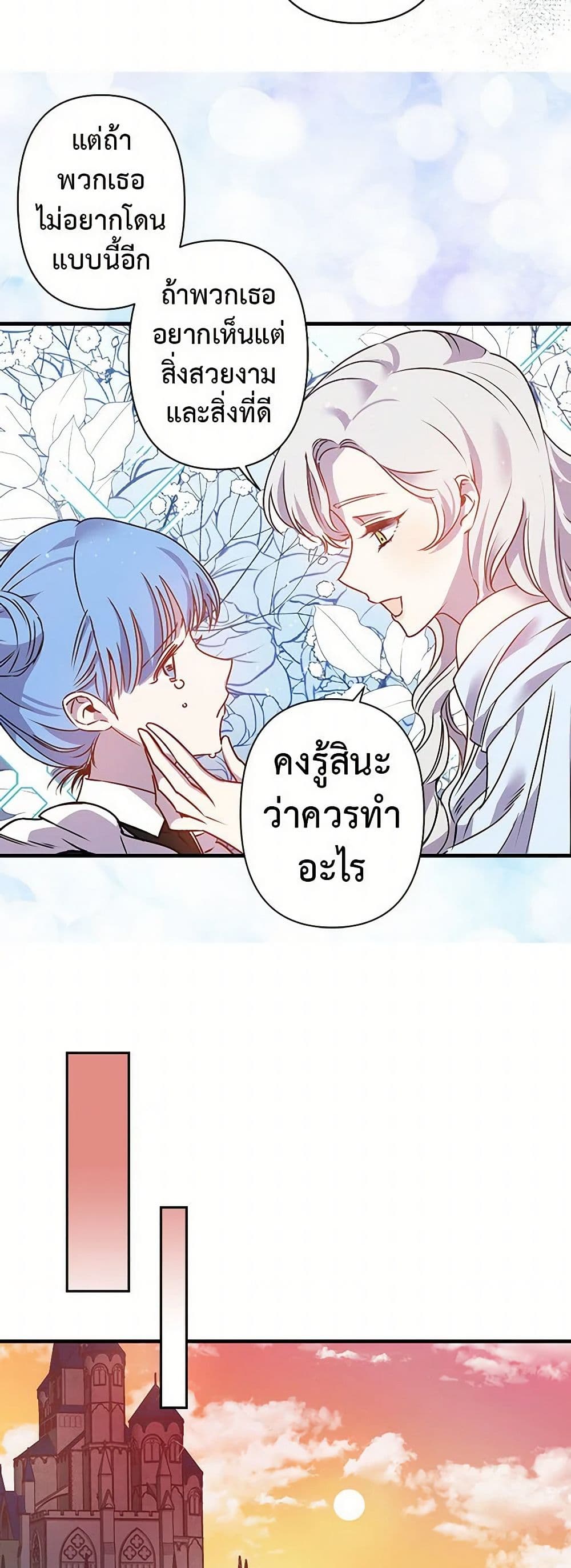 Revenge Wedding page 18
