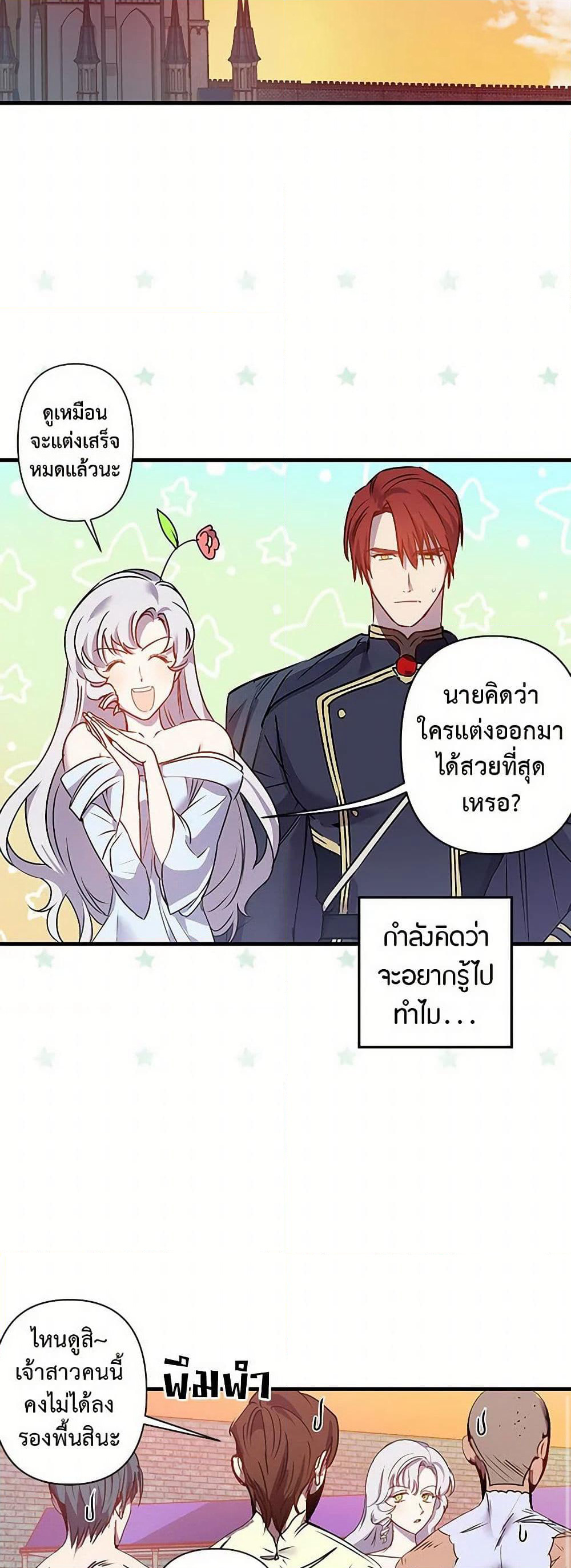Revenge Wedding page 19