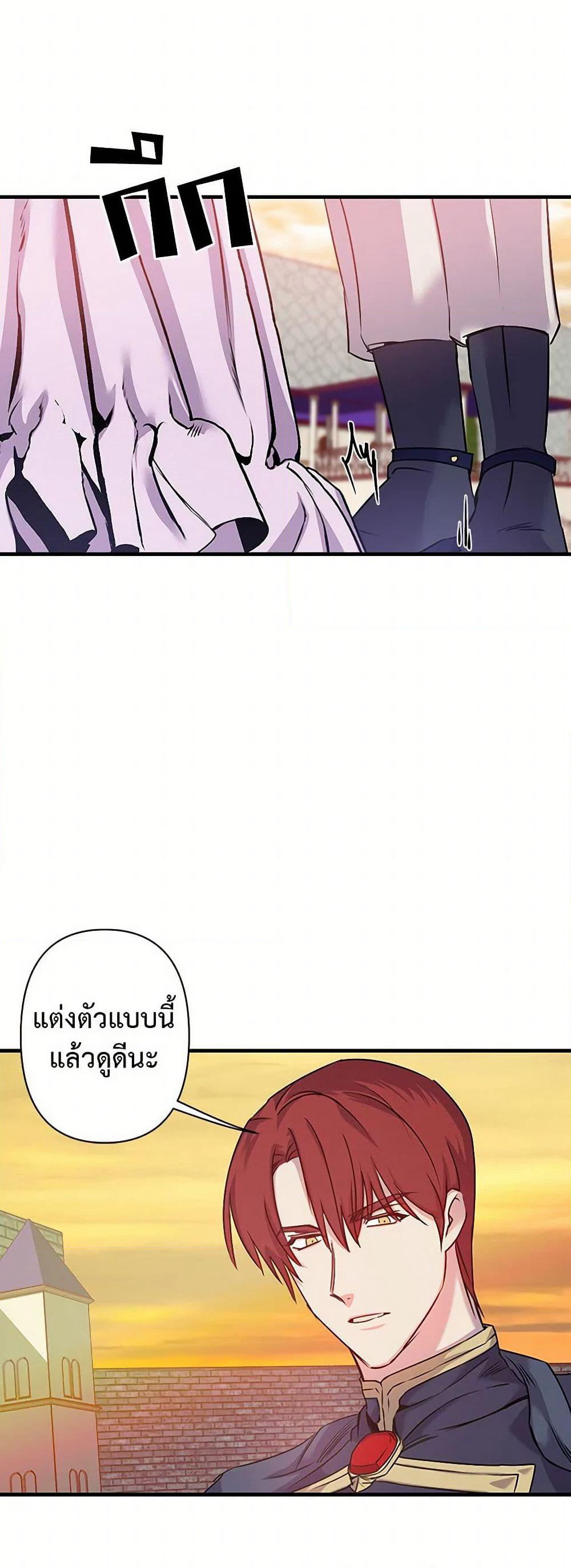 Revenge Wedding page 22