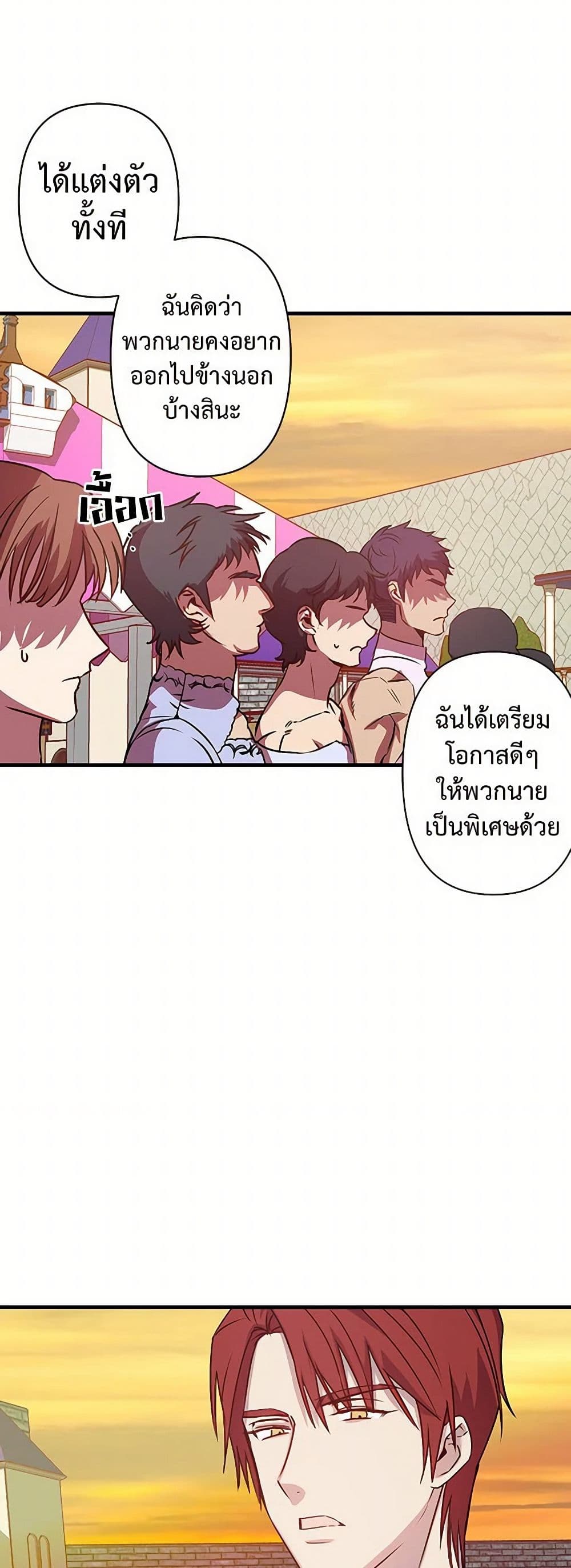 Revenge Wedding page 23