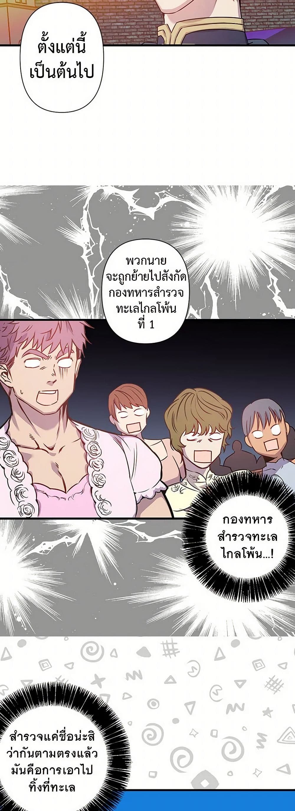 Revenge Wedding page 24