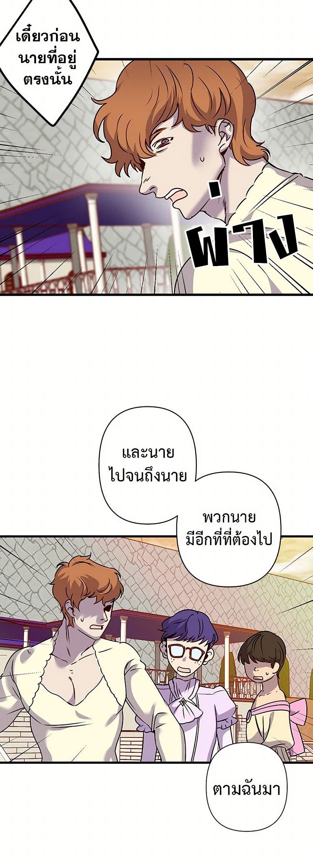 Revenge Wedding page 26