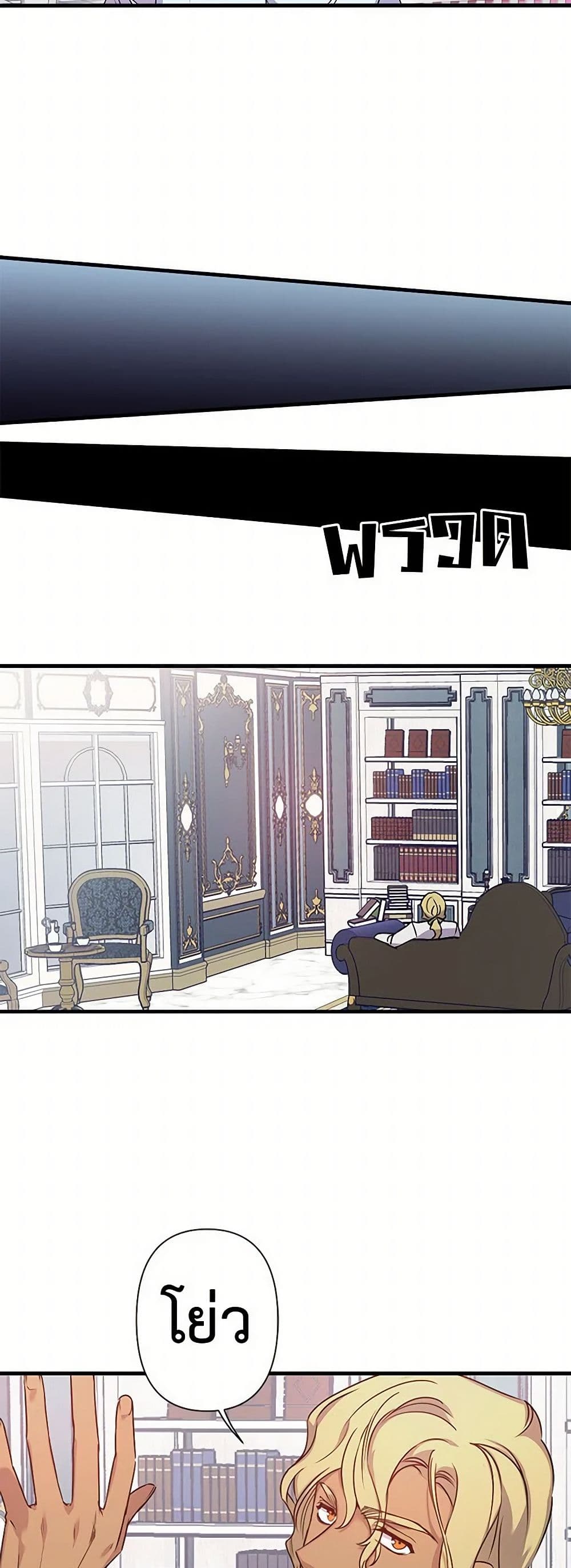 Revenge Wedding page 28