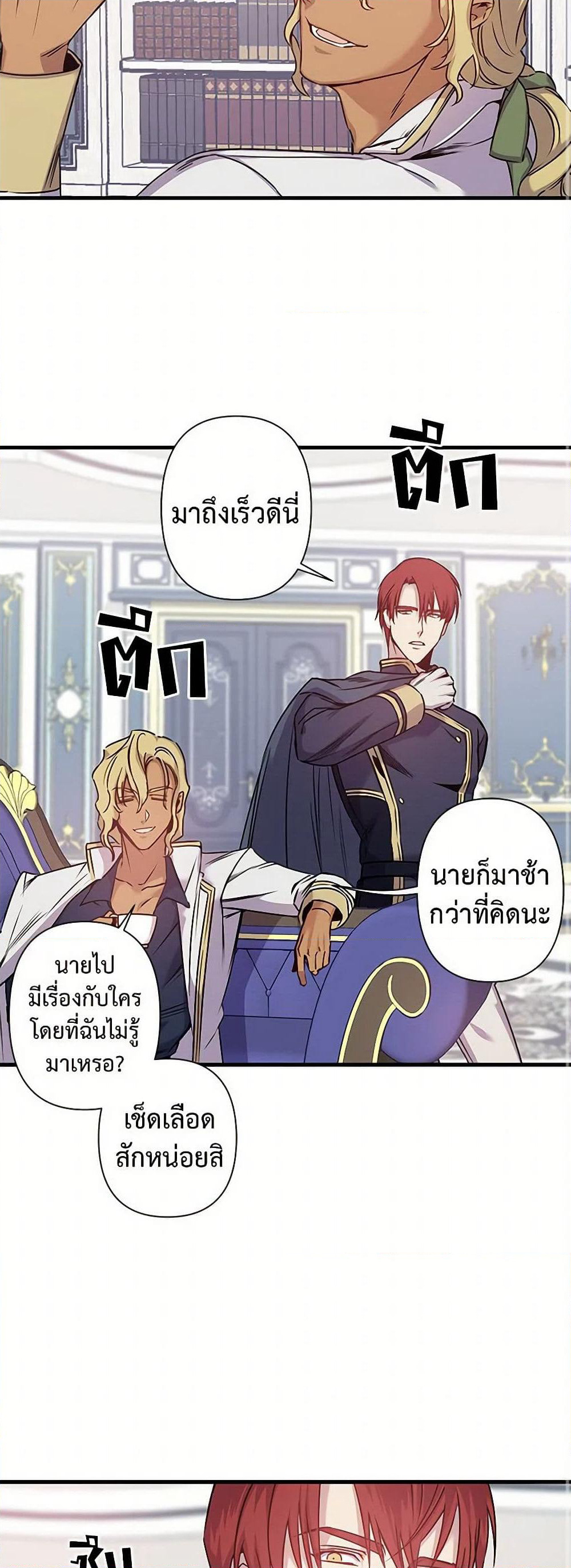 Revenge Wedding page 29