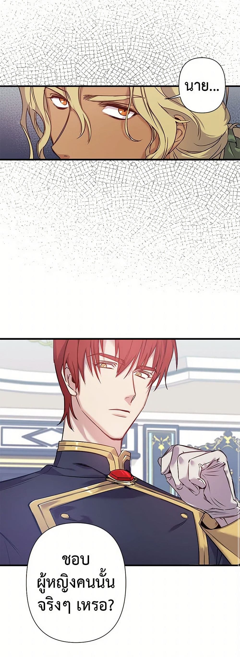 Revenge Wedding page 31