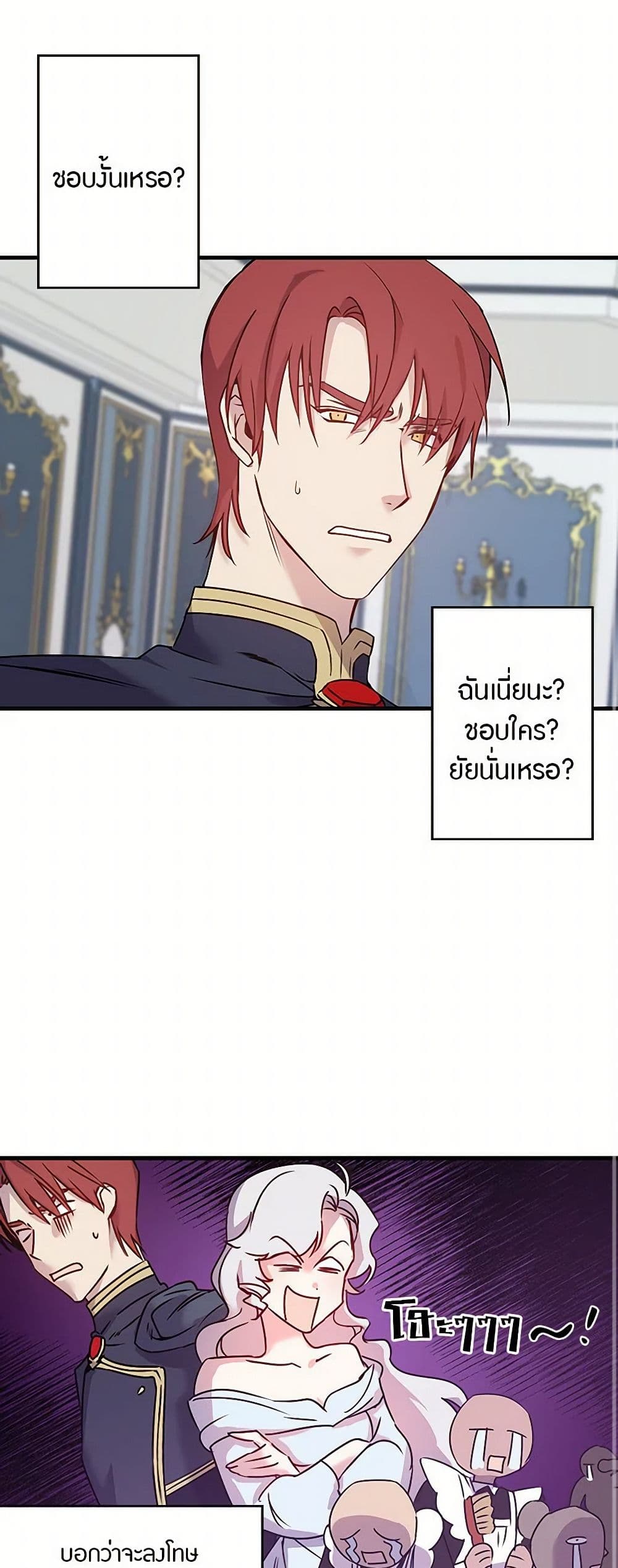 Revenge Wedding page 2