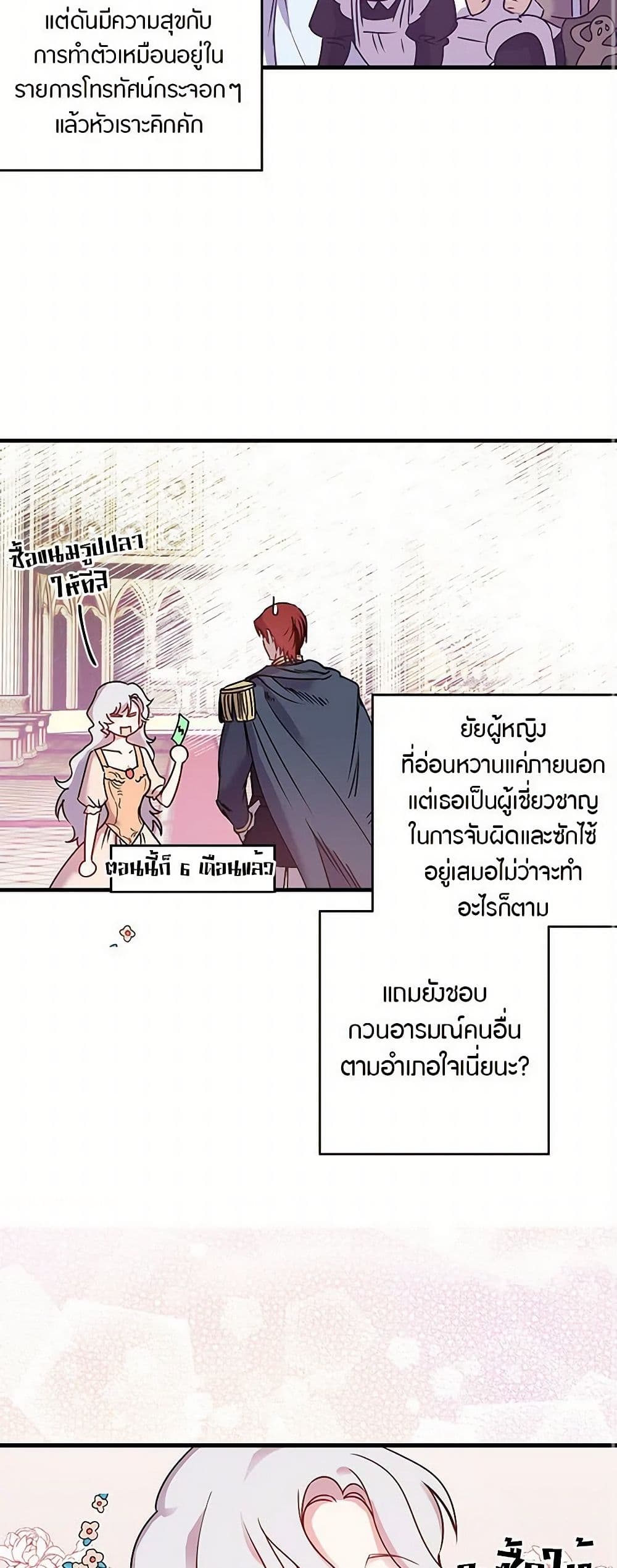 Revenge Wedding page 3