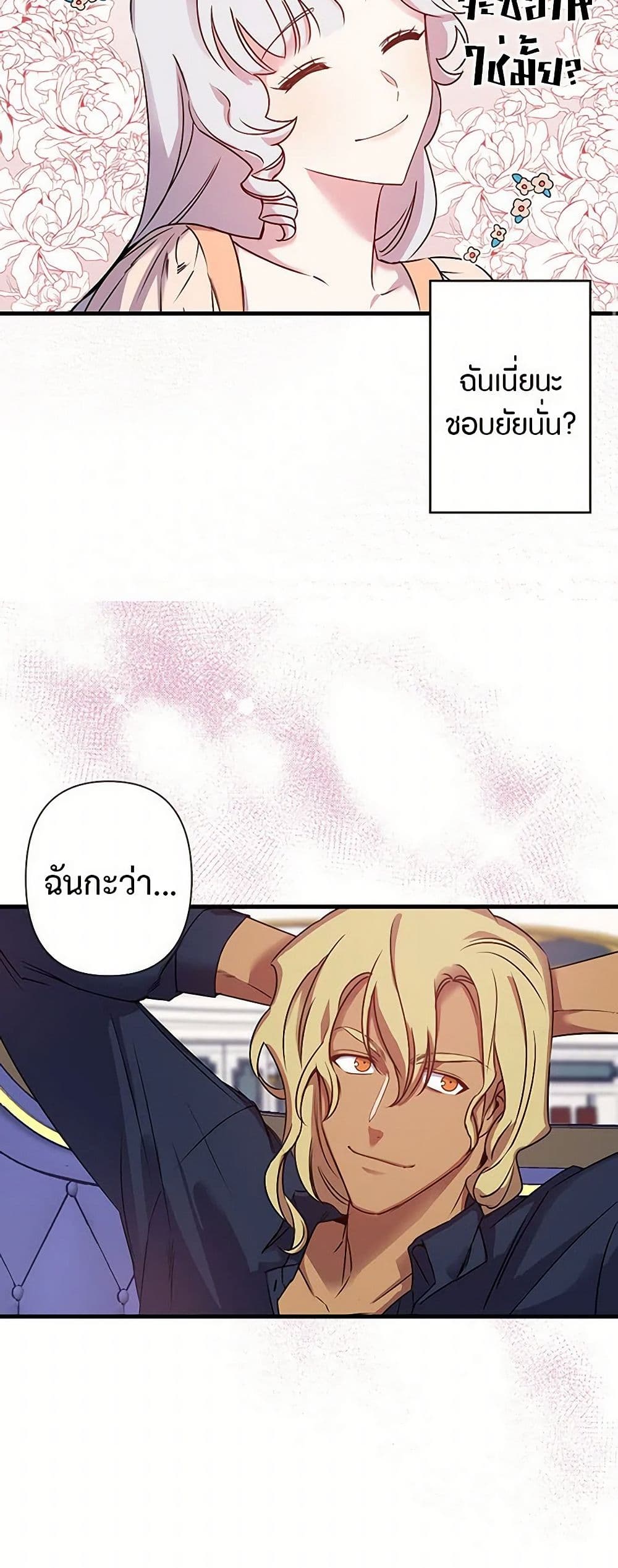 Revenge Wedding page 4