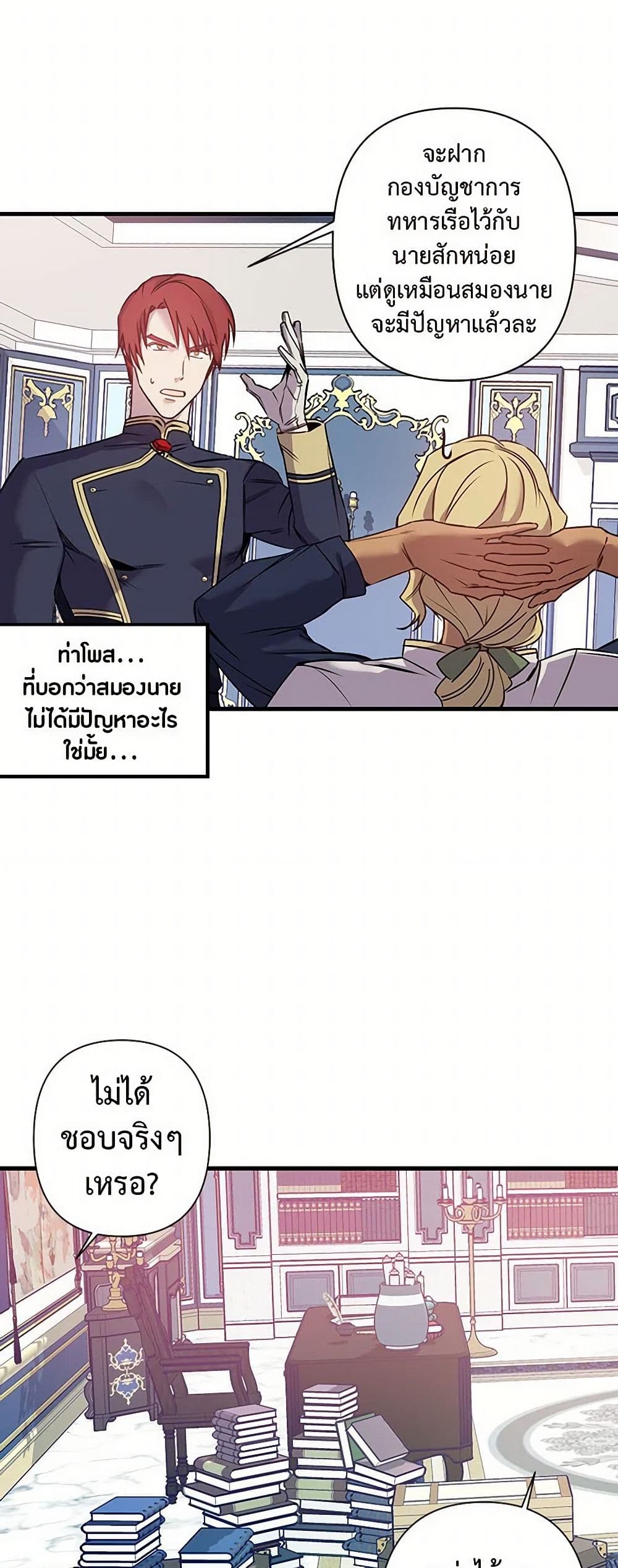 Revenge Wedding page 5