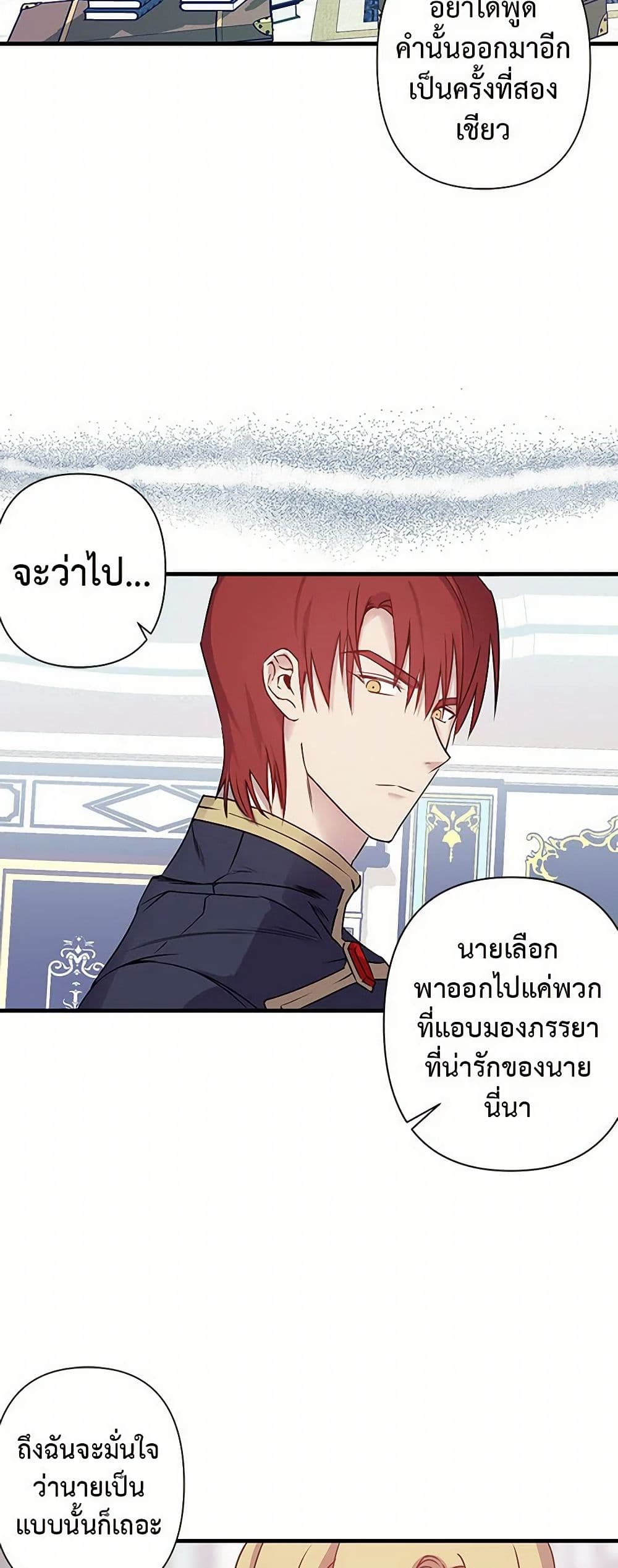 Revenge Wedding page 6