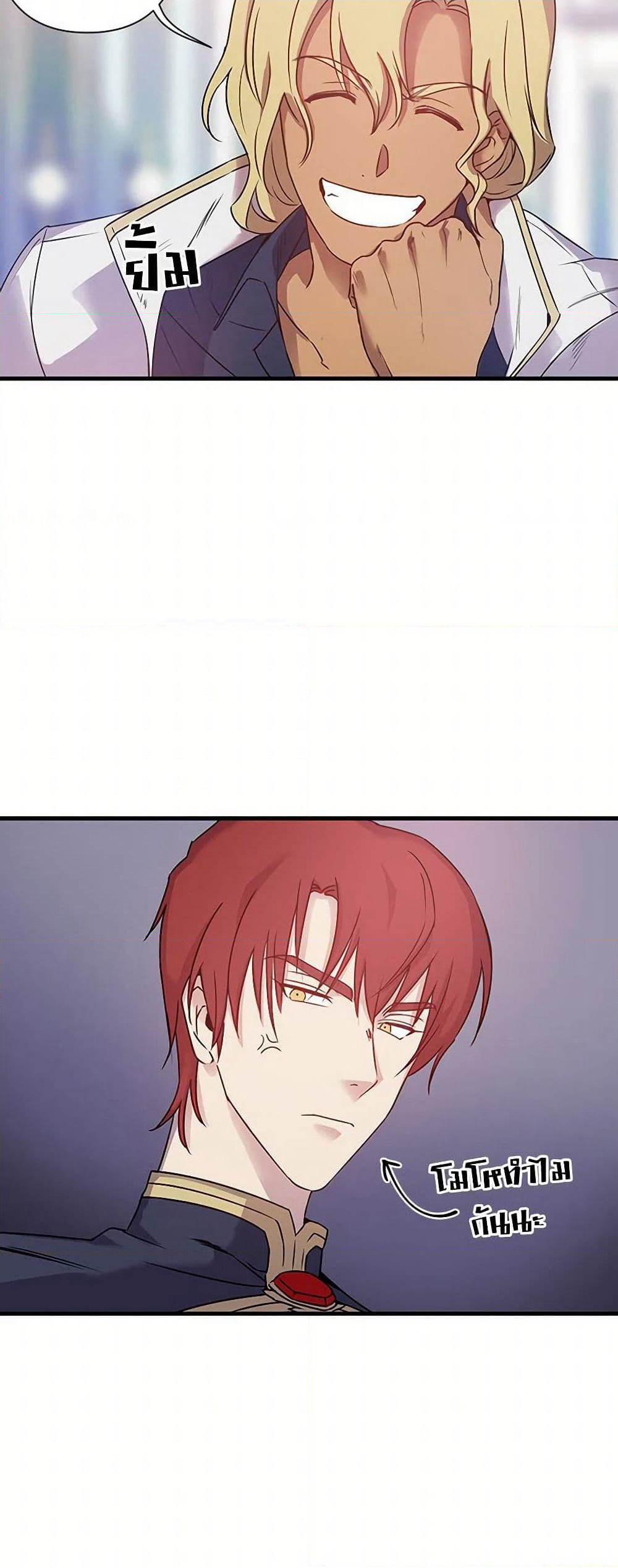 Revenge Wedding page 7