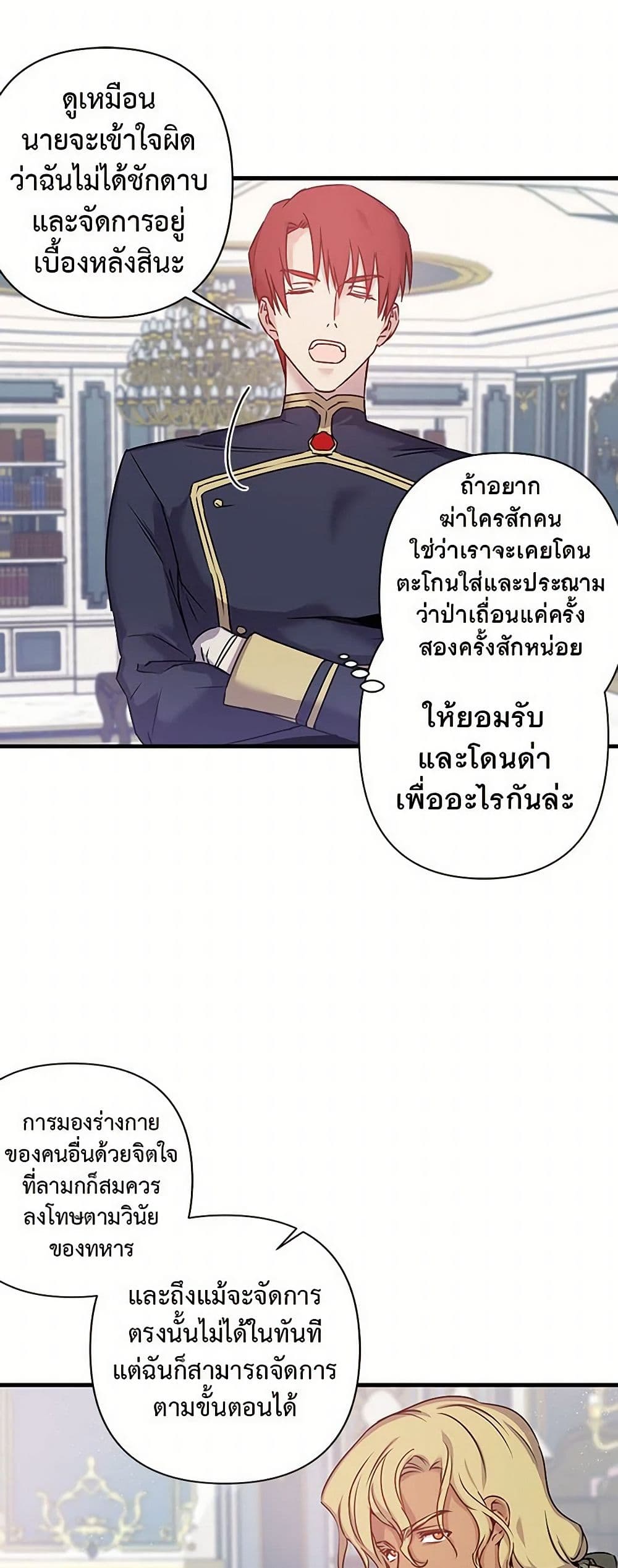 Revenge Wedding page 8