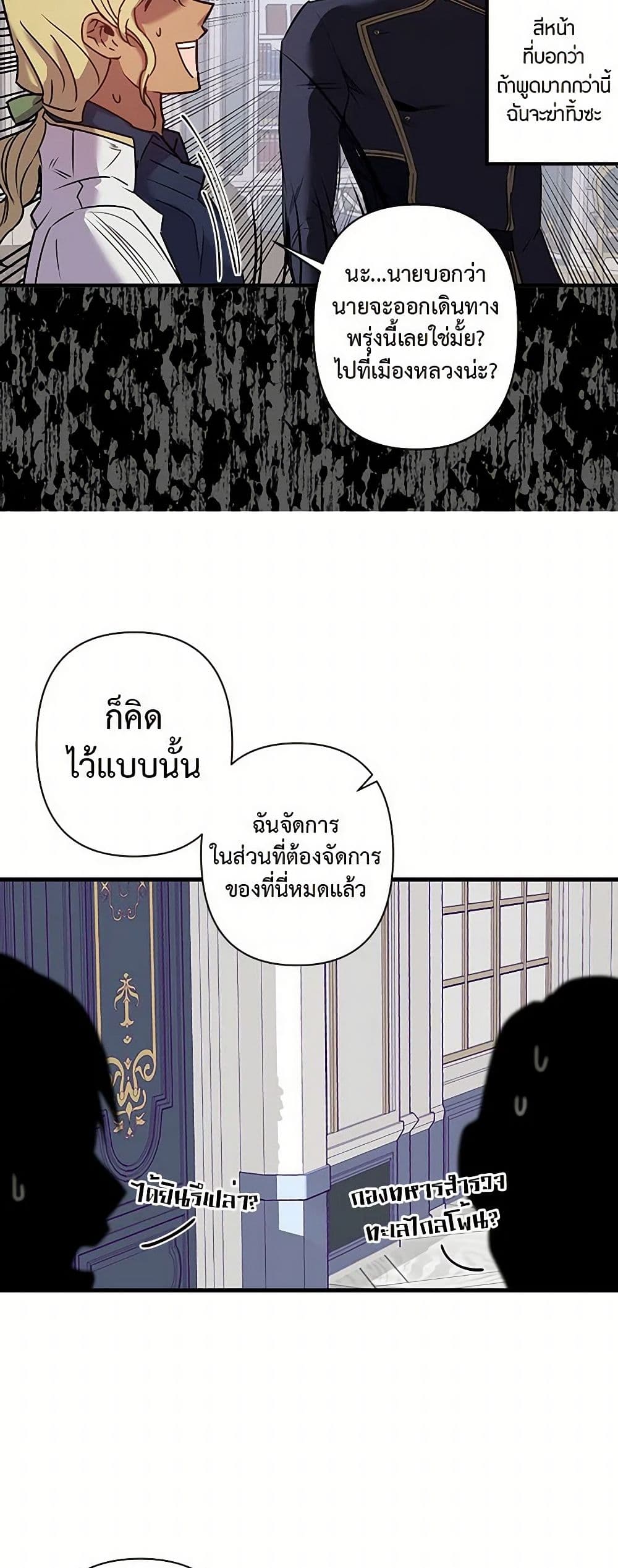 Revenge Wedding page 10