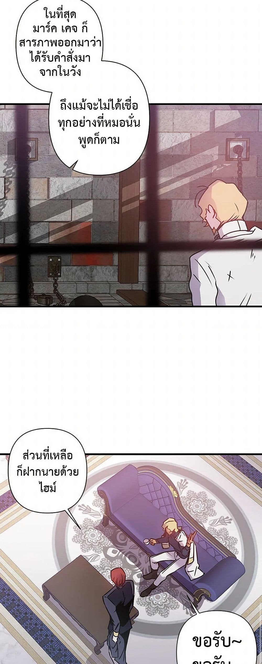 Revenge Wedding page 11
