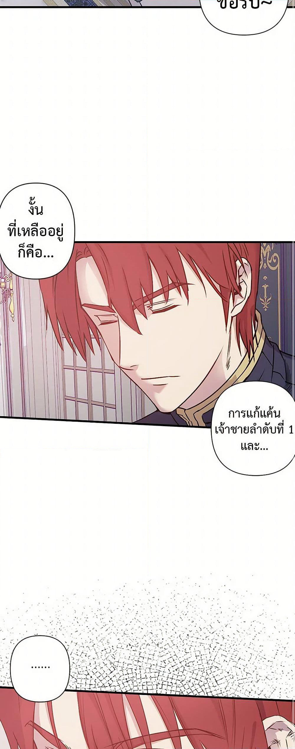 Revenge Wedding page 12