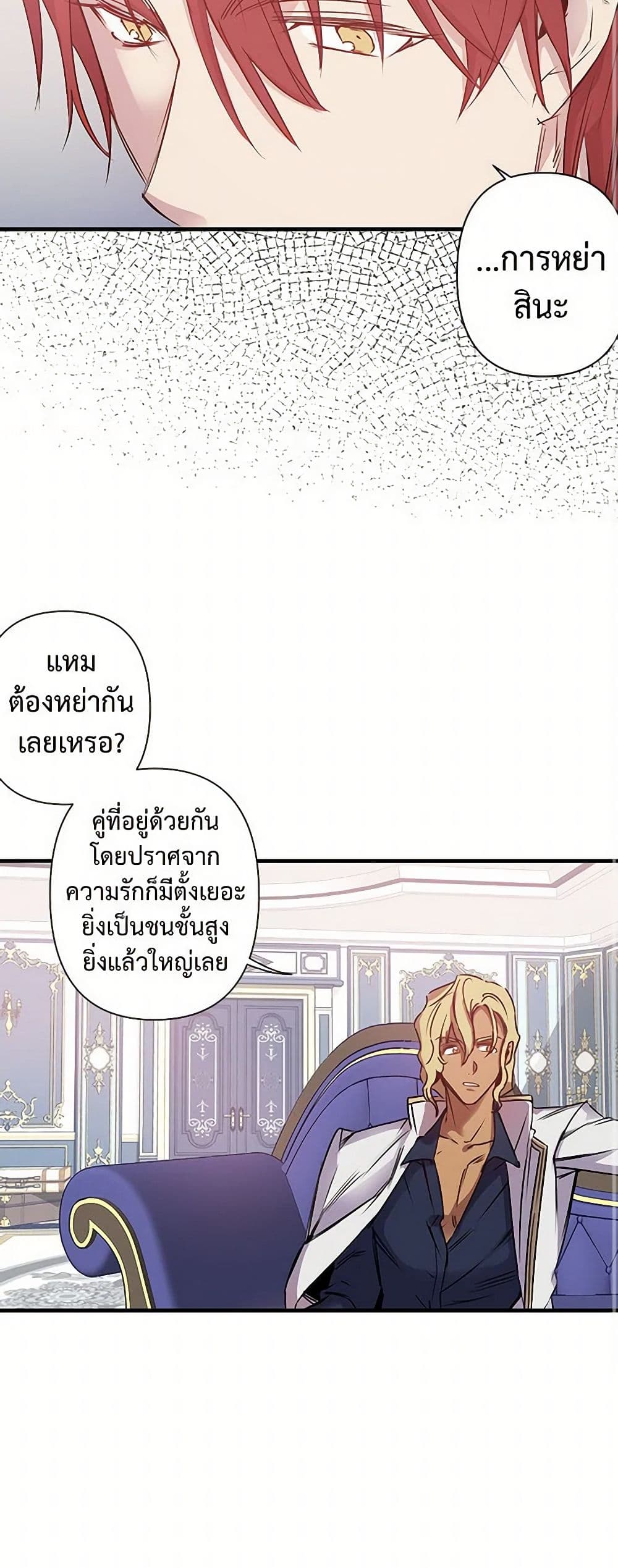 Revenge Wedding page 13
