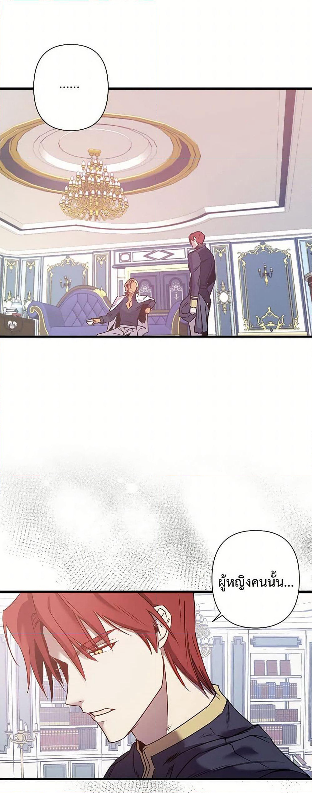 Revenge Wedding page 14