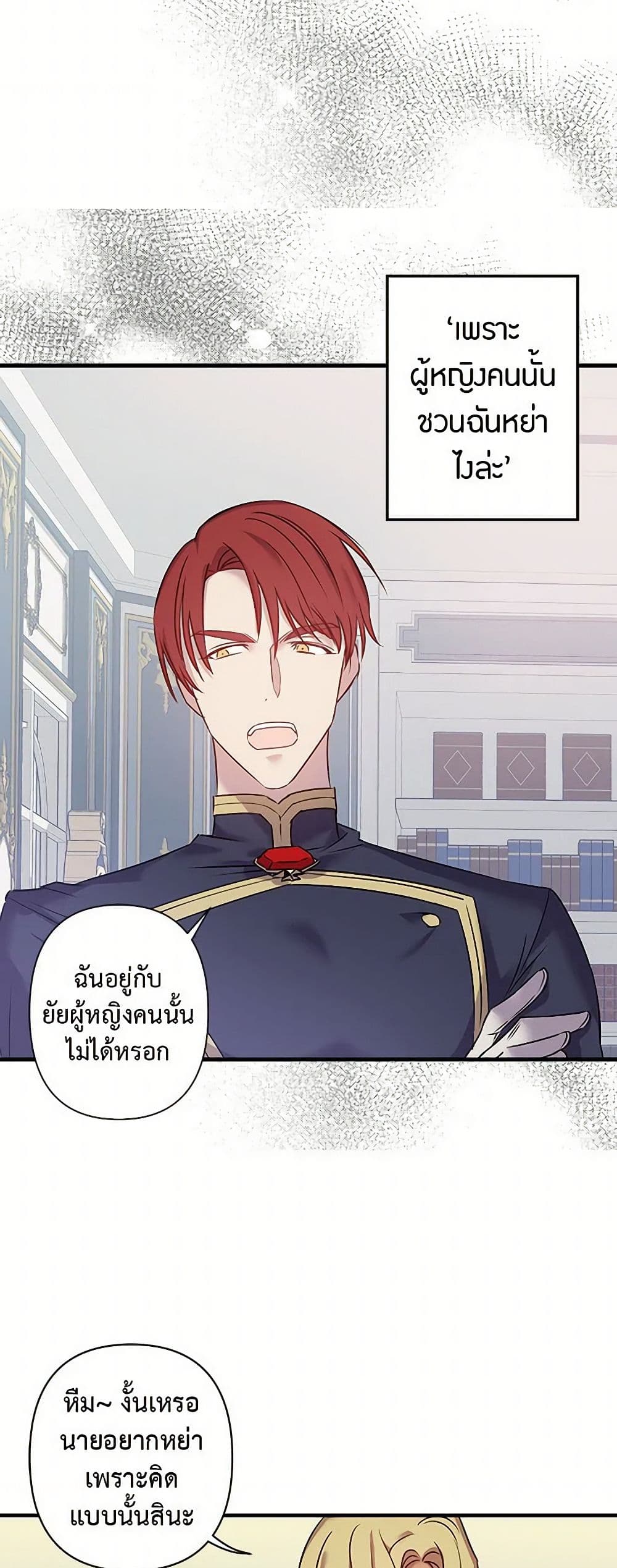 Revenge Wedding page 15