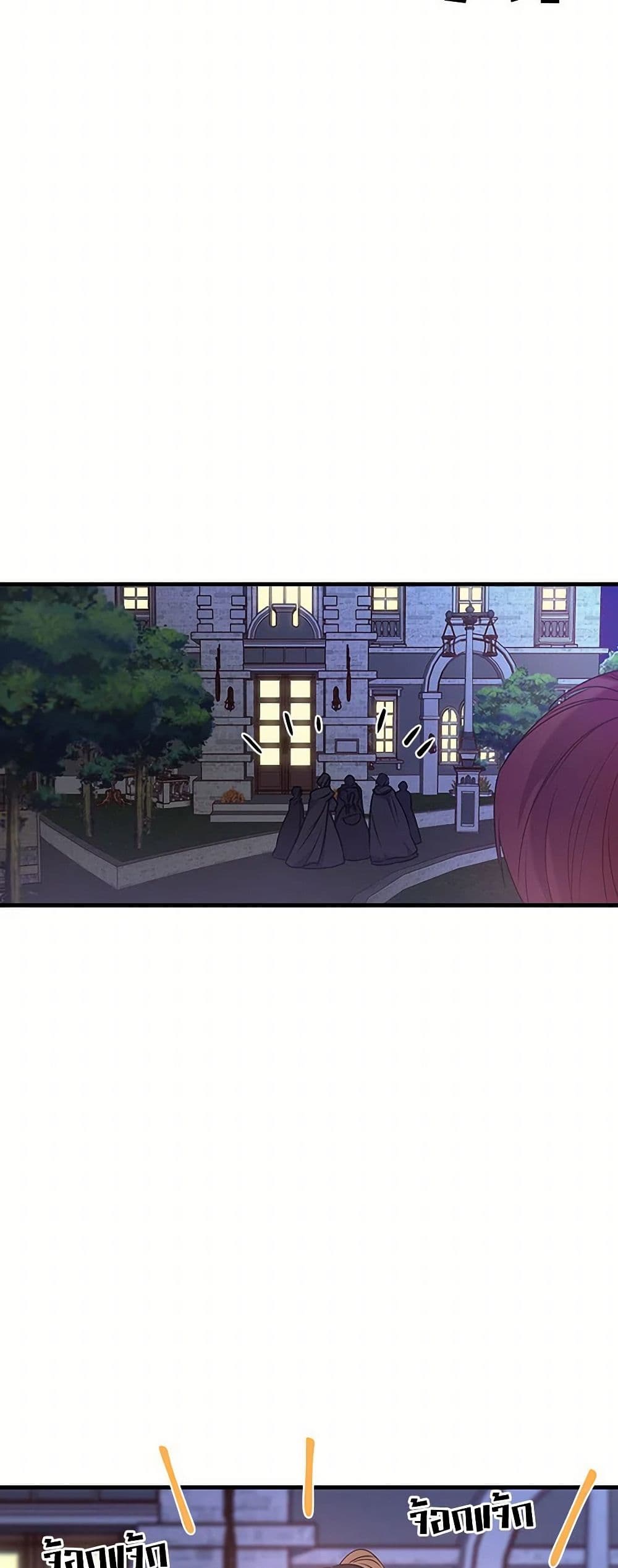 Revenge Wedding page 18