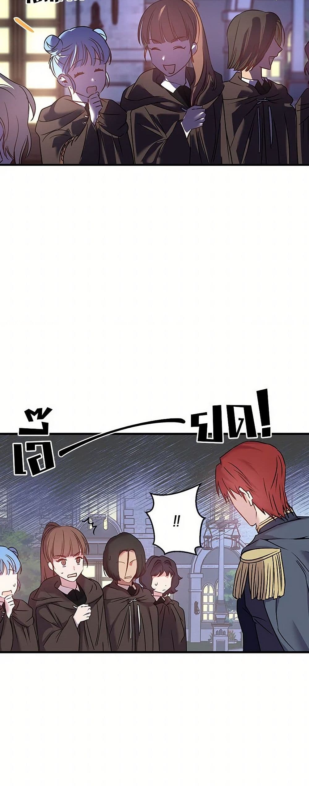 Revenge Wedding page 19