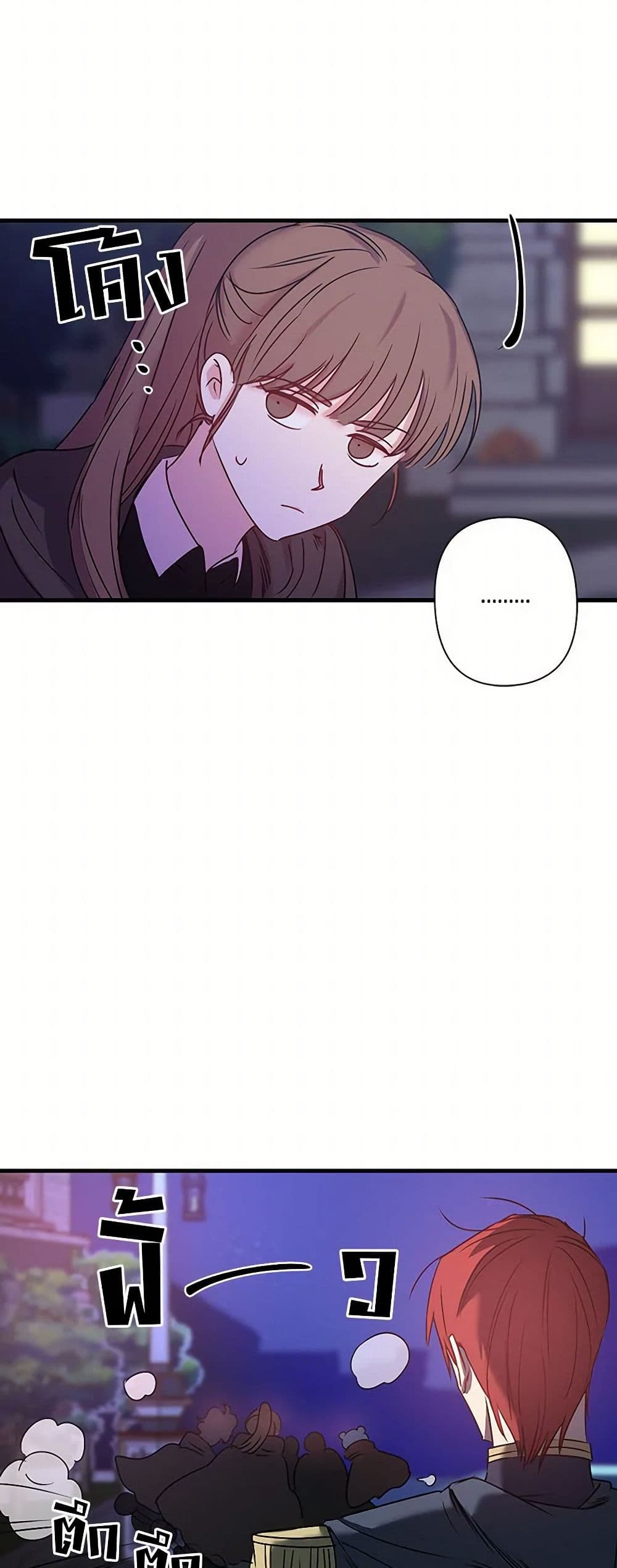 Revenge Wedding page 20