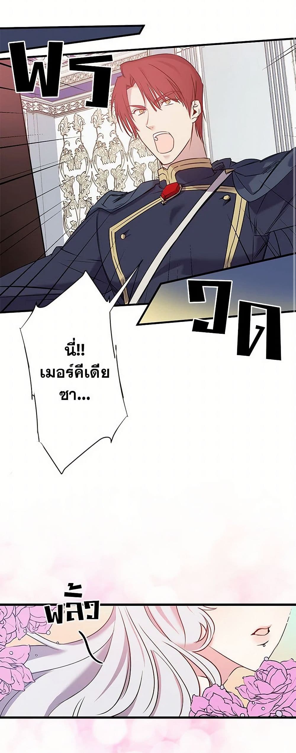 Revenge Wedding page 23