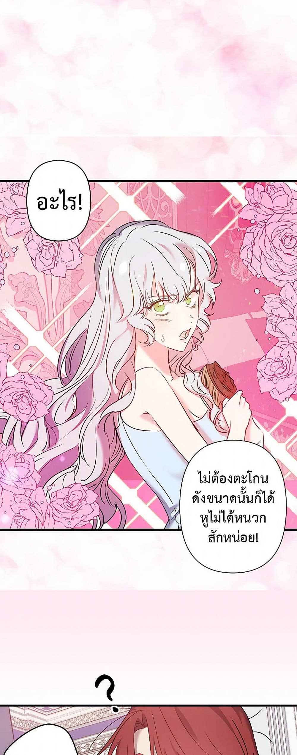 Revenge Wedding page 24