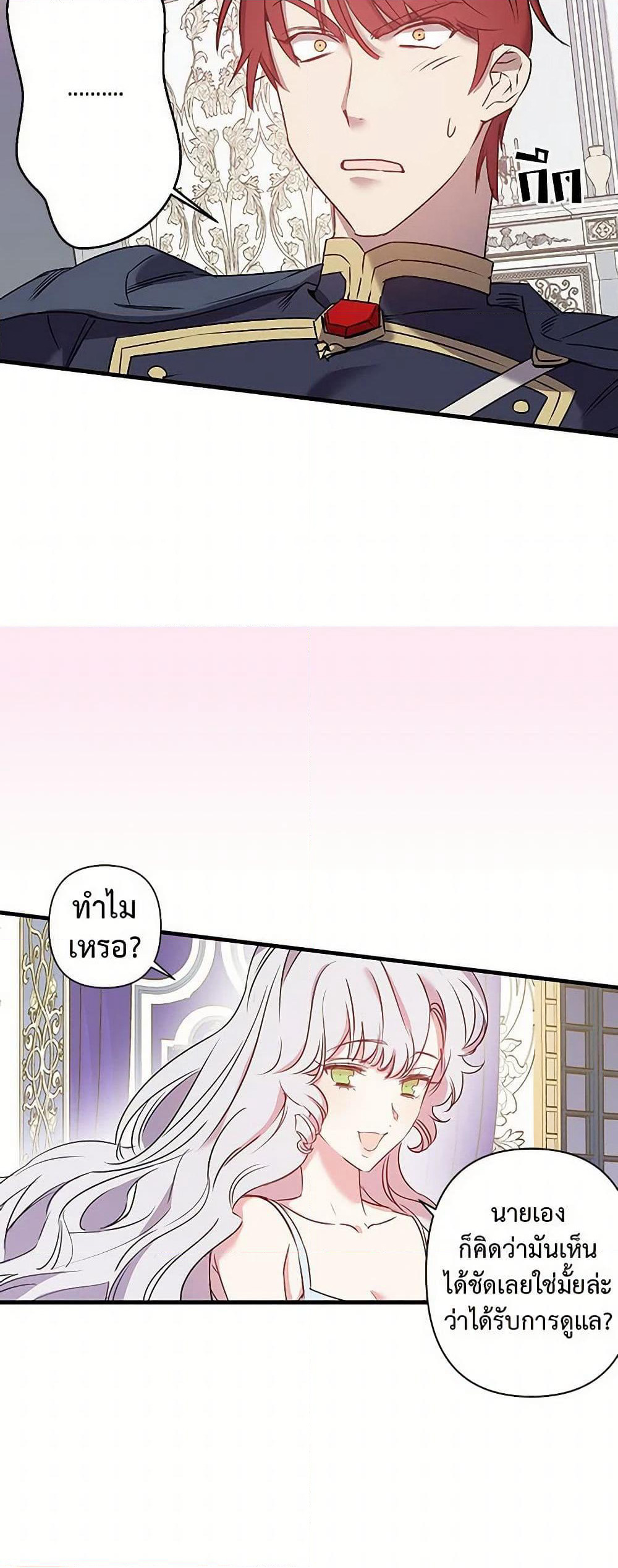 Revenge Wedding page 25