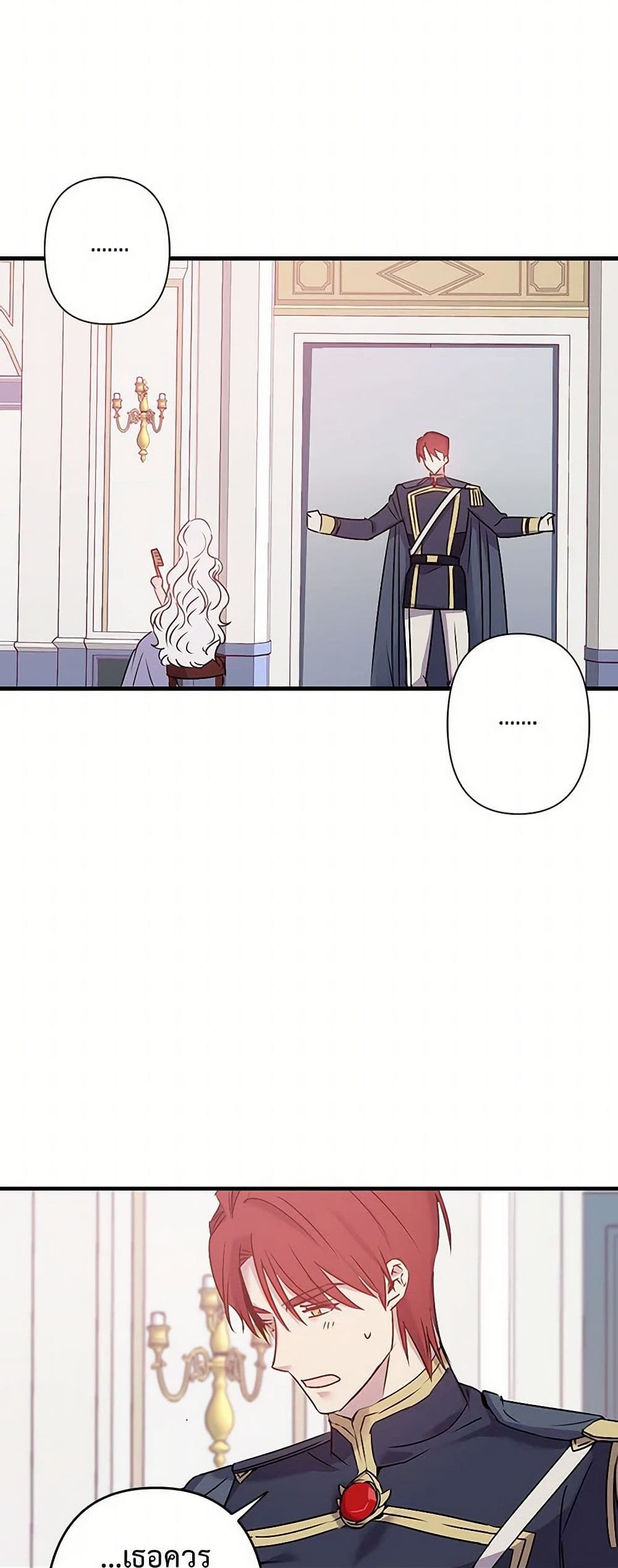 Revenge Wedding page 26