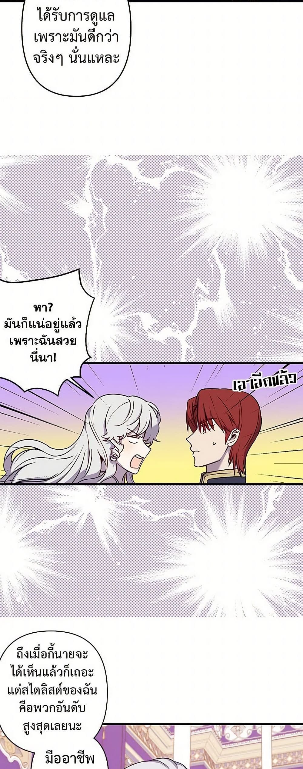 Revenge Wedding page 27