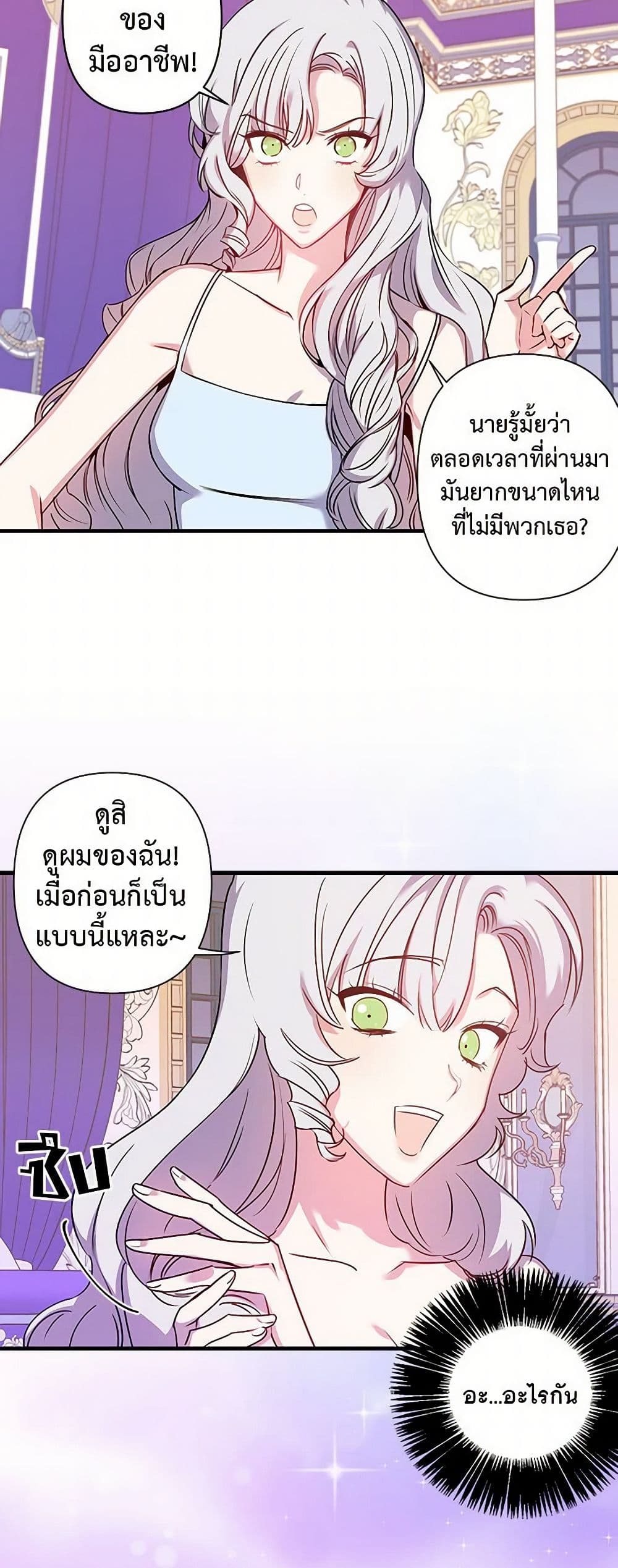 Revenge Wedding page 28