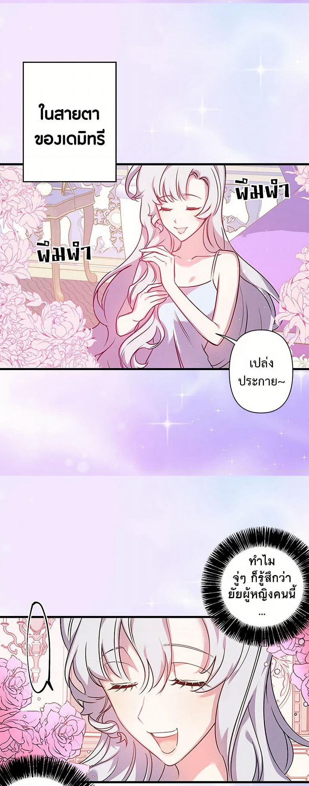 Revenge Wedding page 29