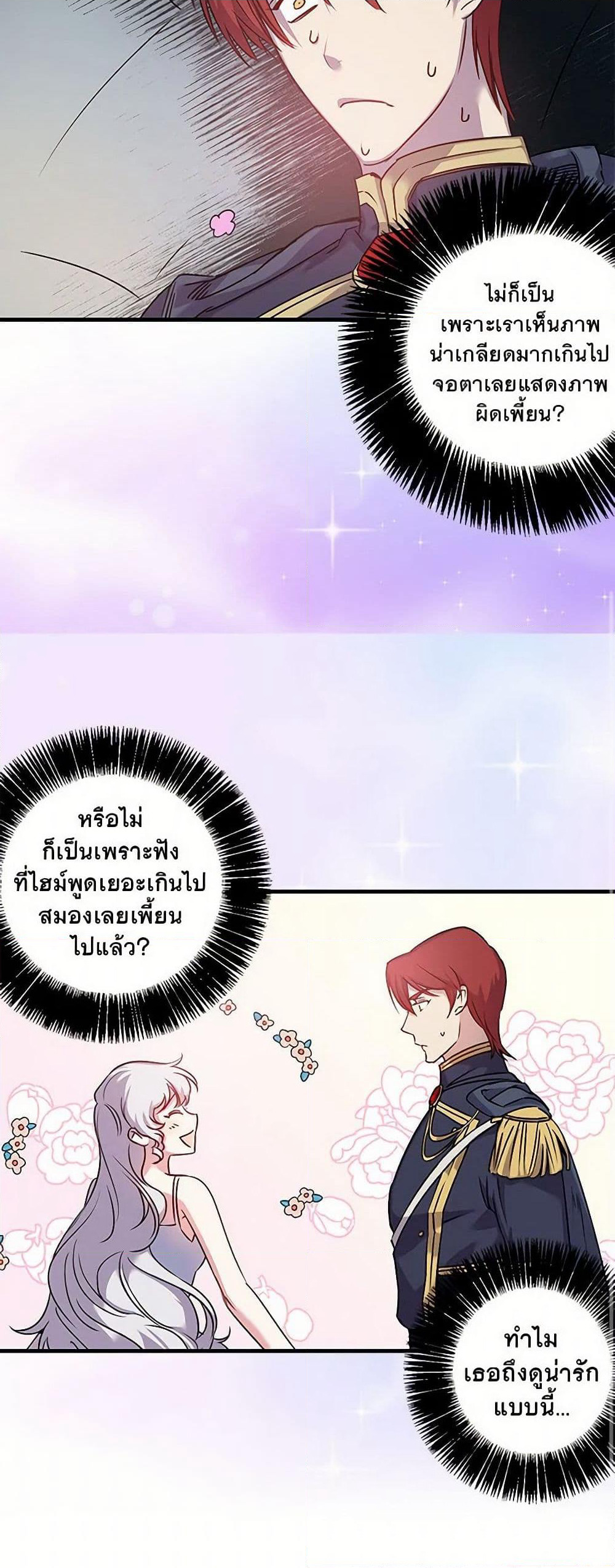 Revenge Wedding page 31