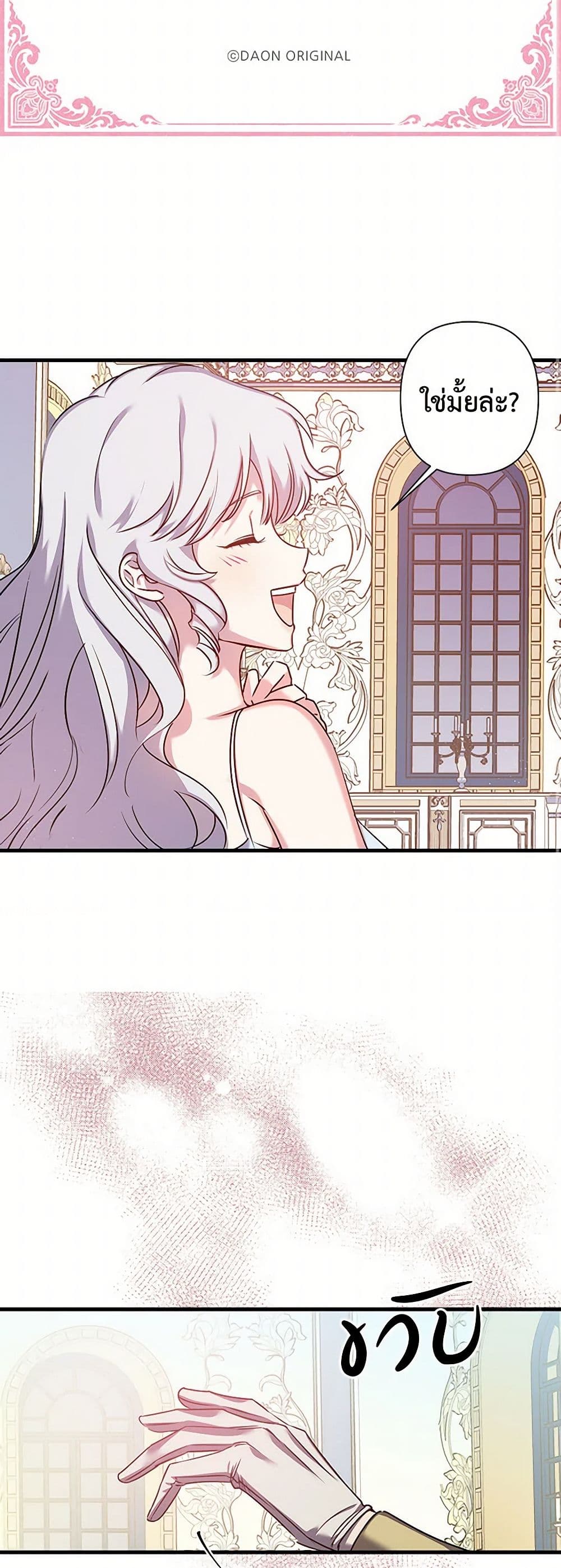 Revenge Wedding page 3