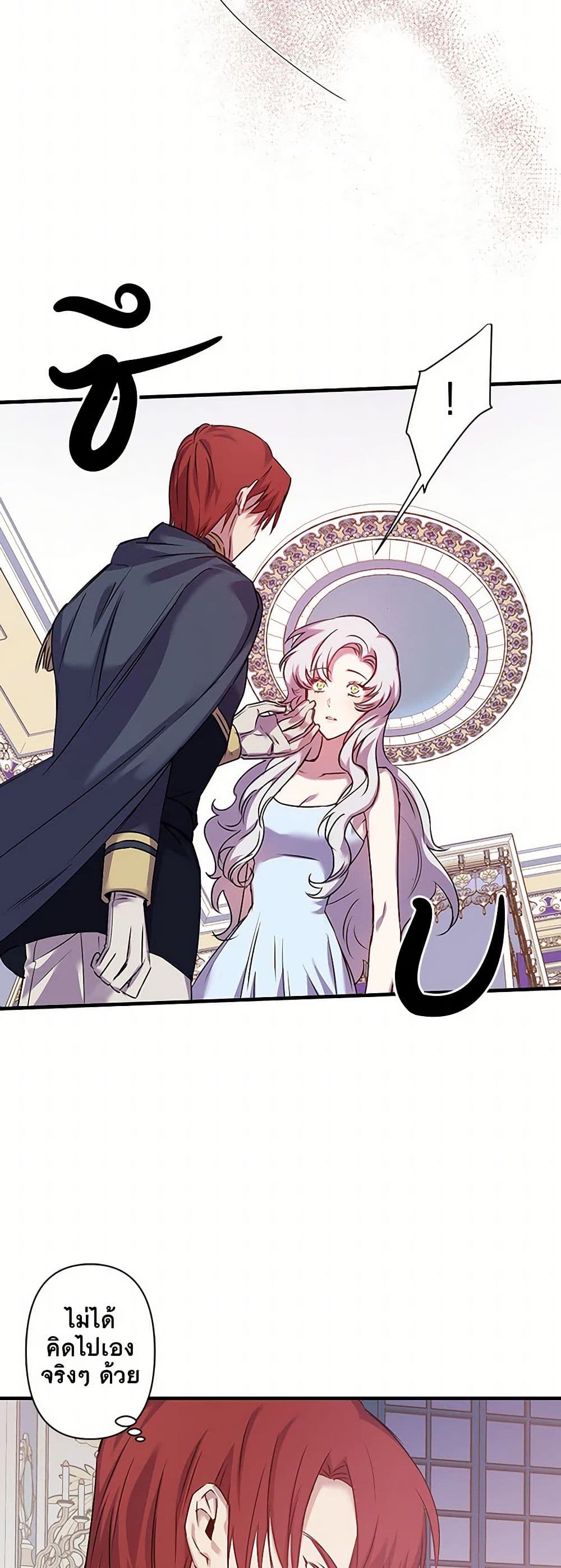 Revenge Wedding page 4