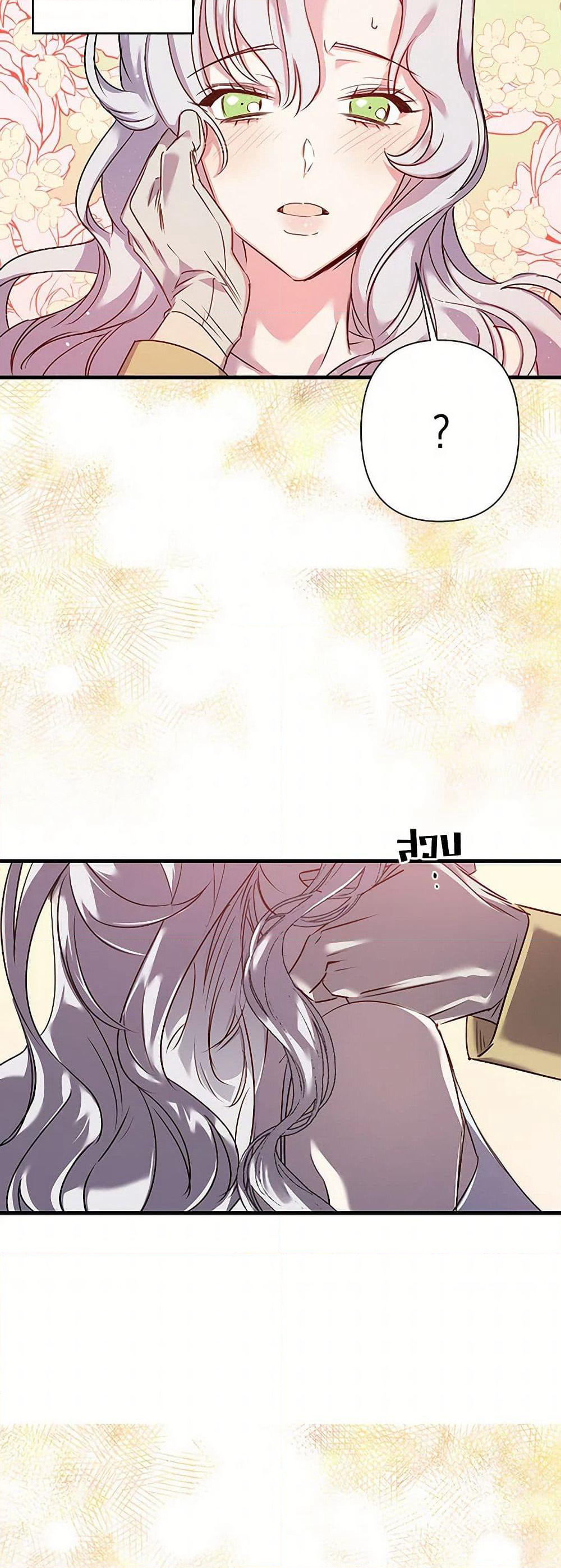 Revenge Wedding page 6
