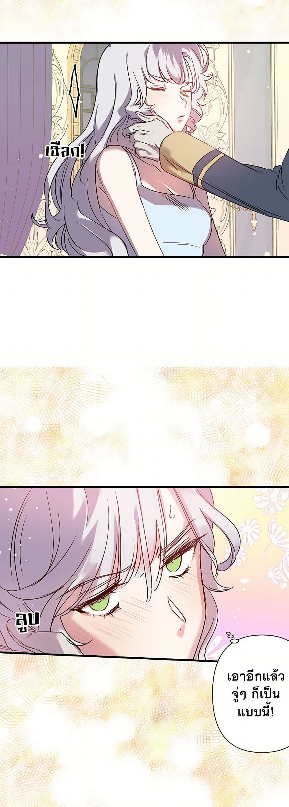 Revenge Wedding page 7
