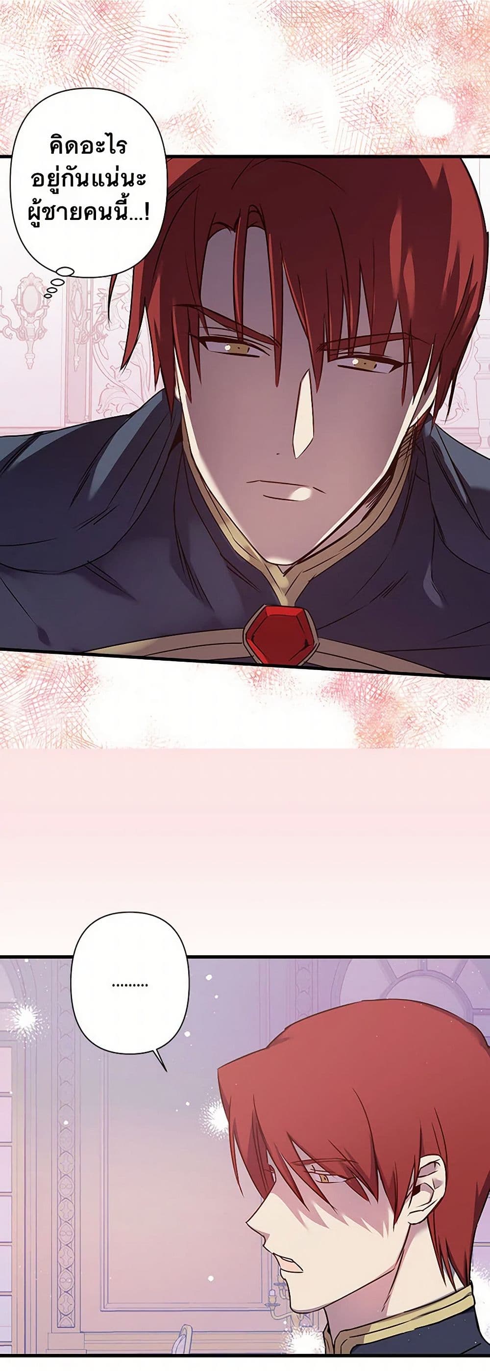 Revenge Wedding page 8