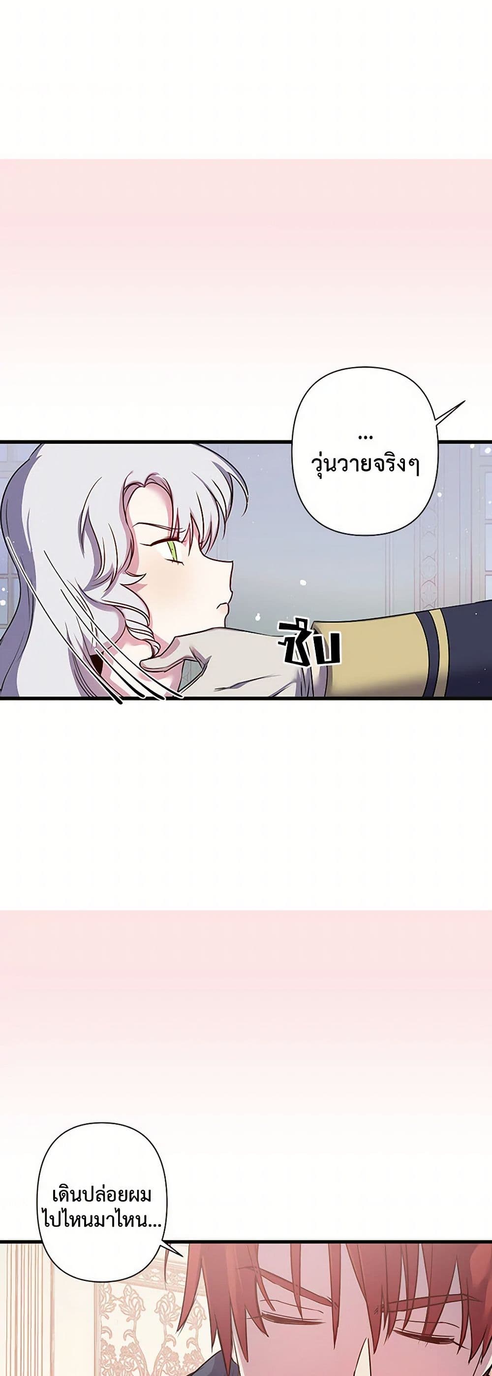 Revenge Wedding page 9
