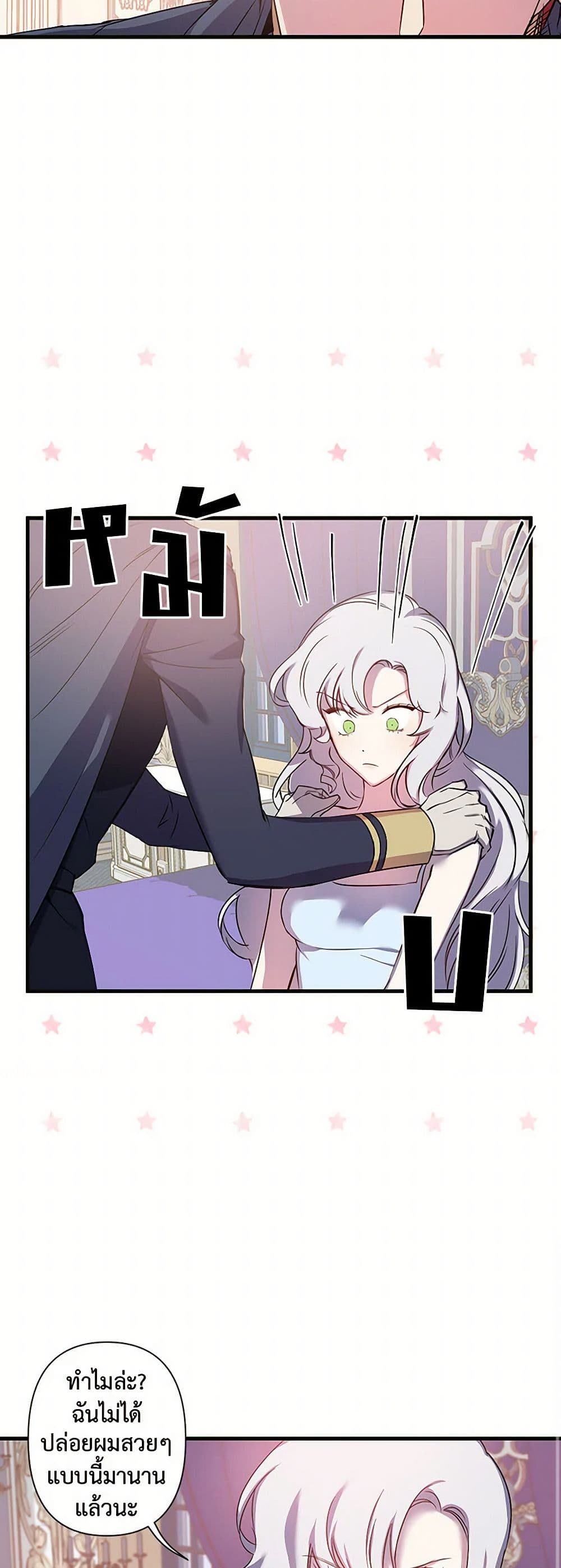 Revenge Wedding page 10
