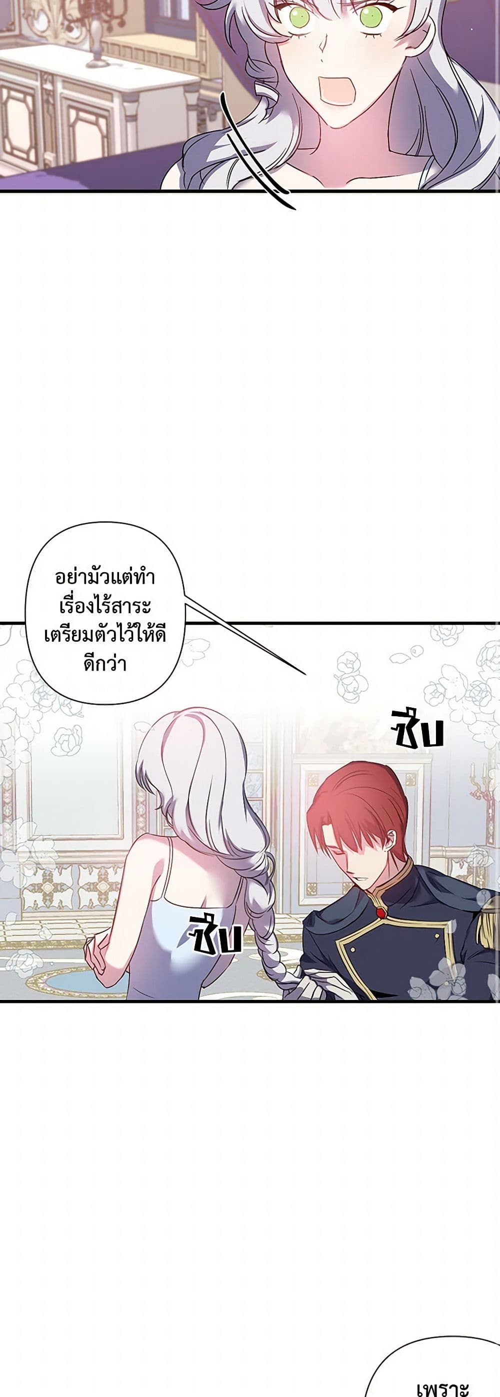 Revenge Wedding page 11