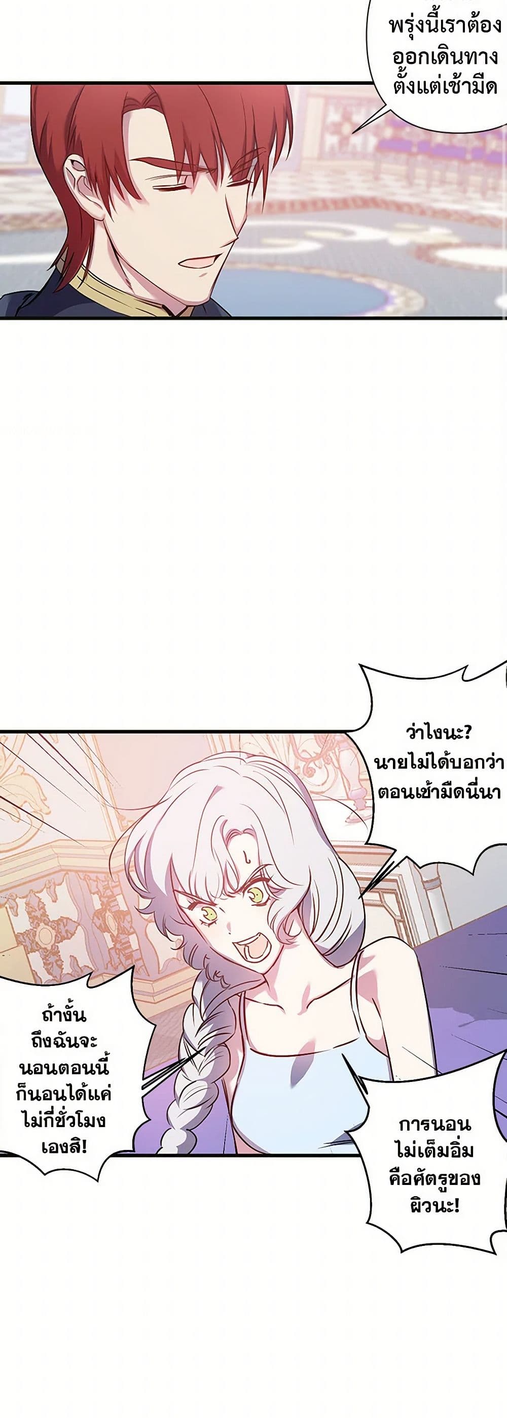 Revenge Wedding page 12