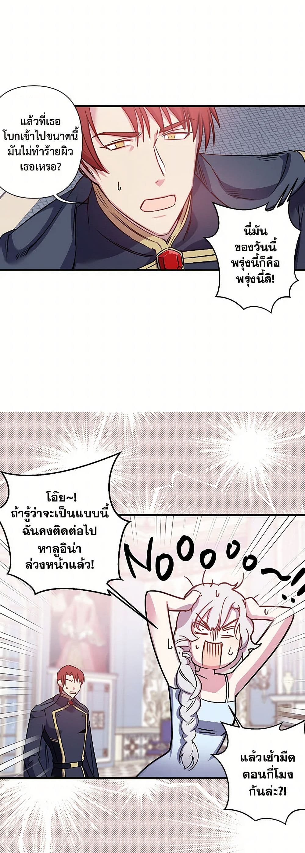 Revenge Wedding page 13