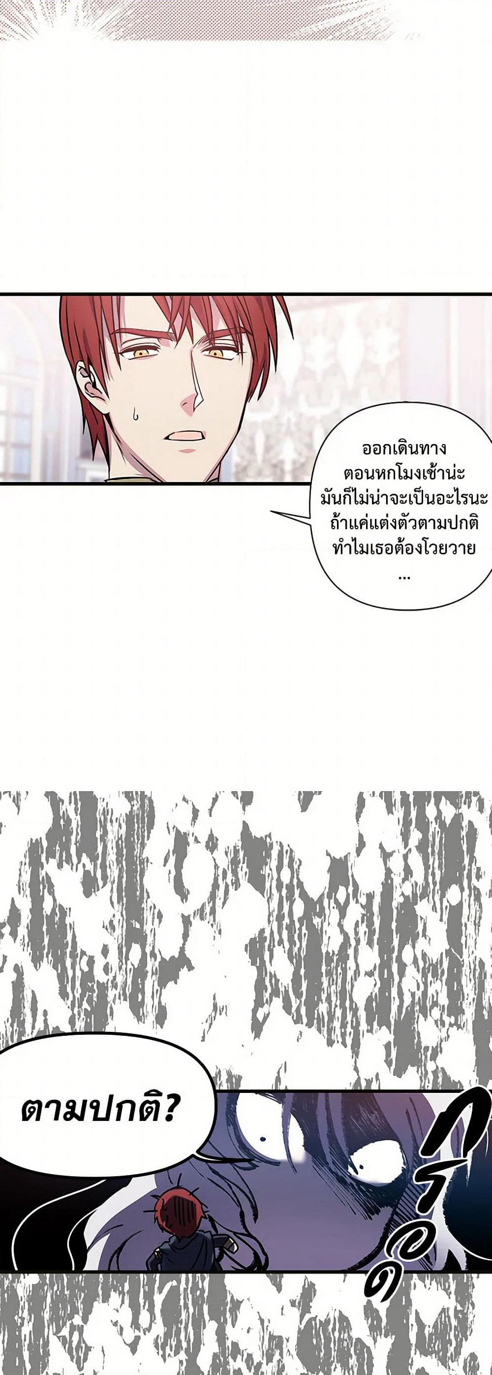 Revenge Wedding page 14