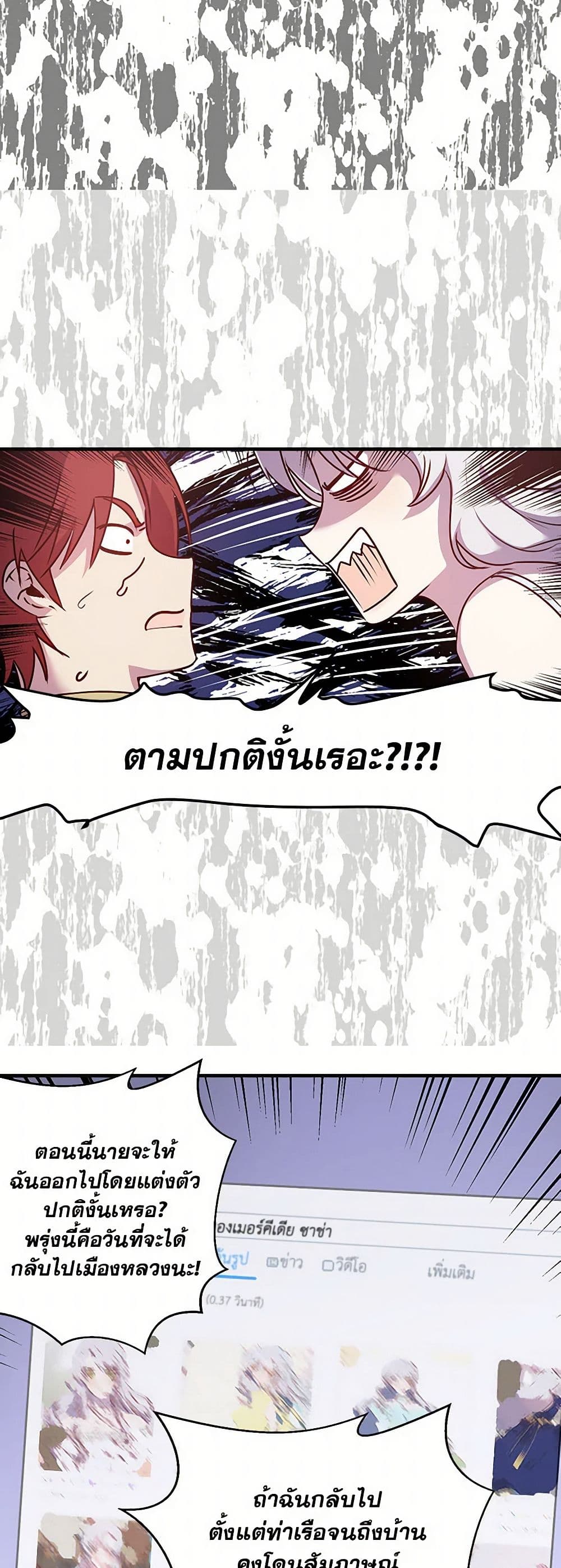 Revenge Wedding page 15